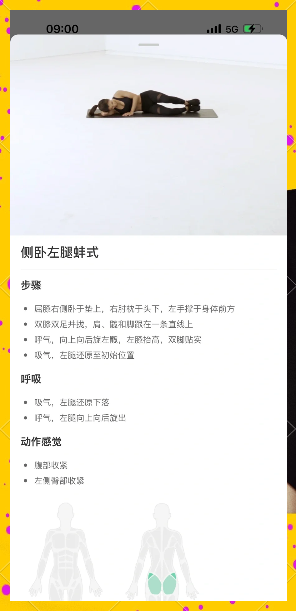 关于"随着技术进步，运动员如何调整训练方法"的信息