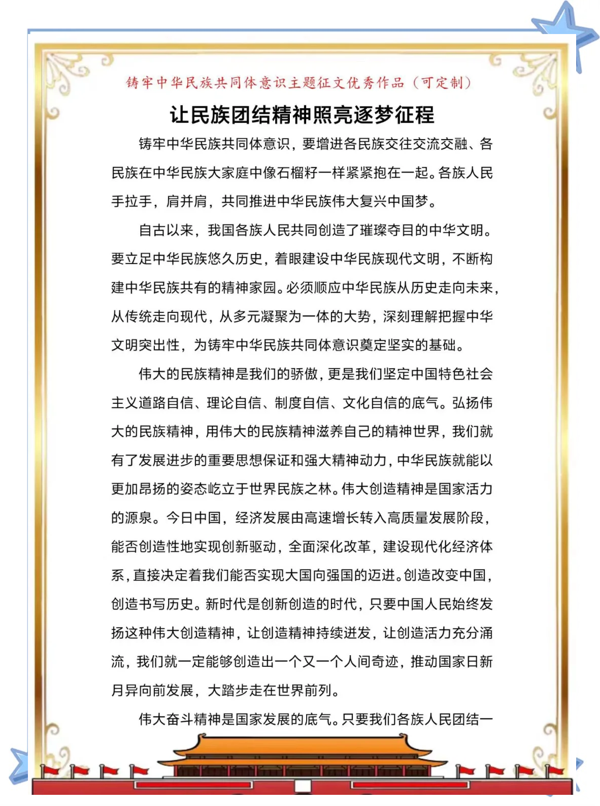 关于"地方球队的文化与支持：增强凝聚力的关键"的信息