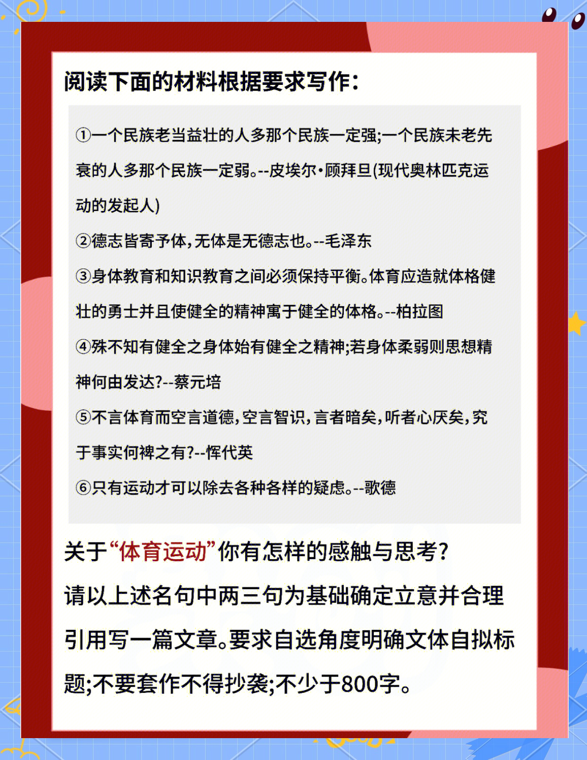 关于"社区体育对青少年的影响：培养热爱与参与感"的信息