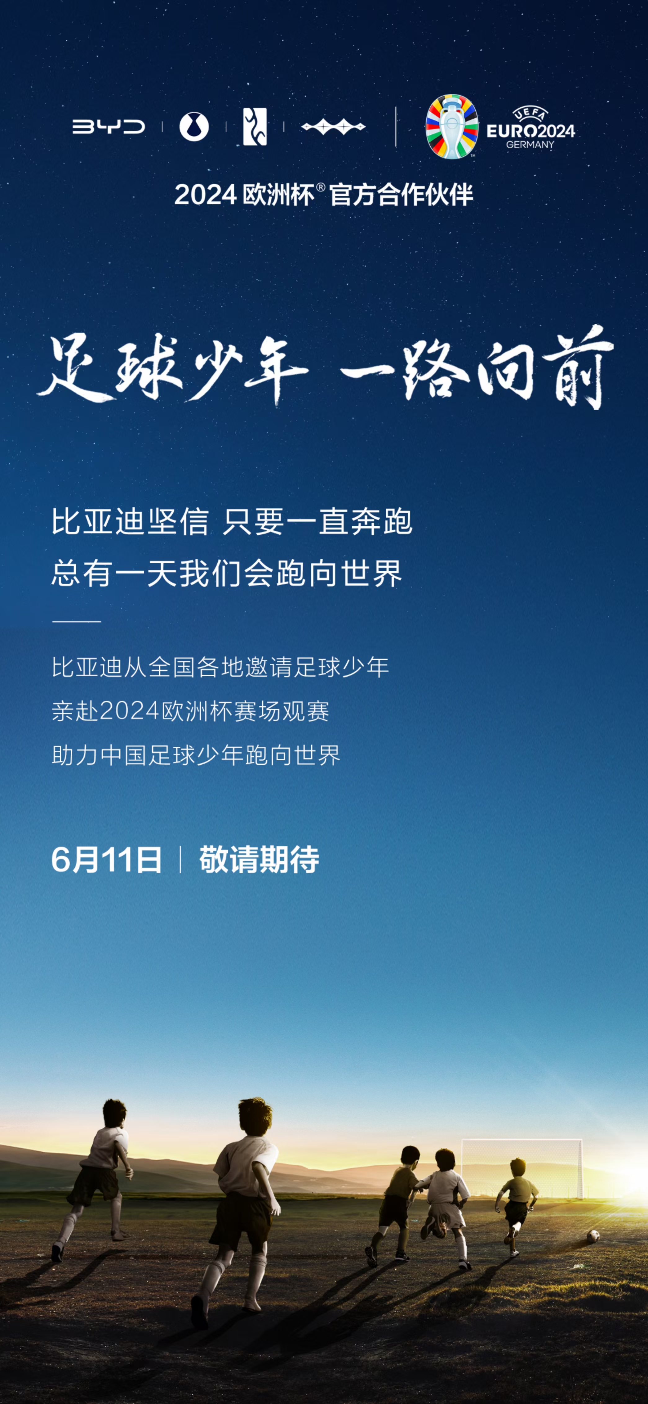 "中国足球改革的春天：未来的希望在何方？"
