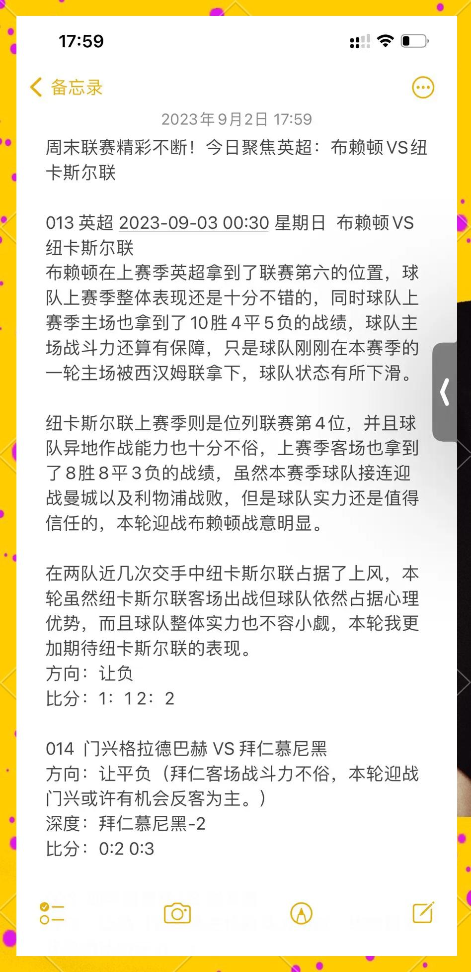 "英超关键战役预测：哪些比赛影响赛季"的简单介绍