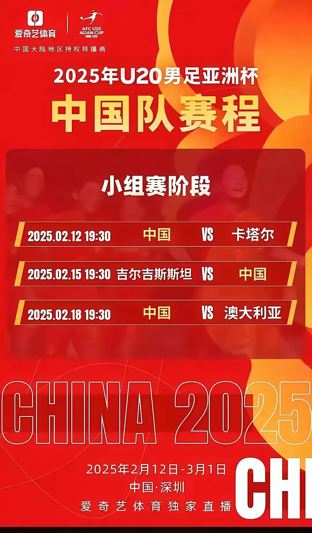 关于"国家队备战策略：如何应对东亚杯挑战"的信息