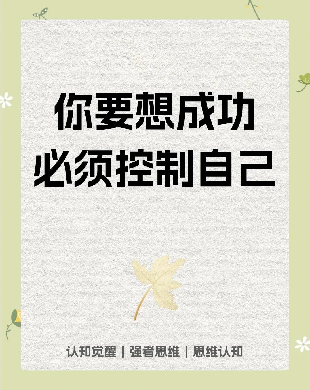 "成功运动员的自我管理：生涯长跑的秘诀"的简单介绍