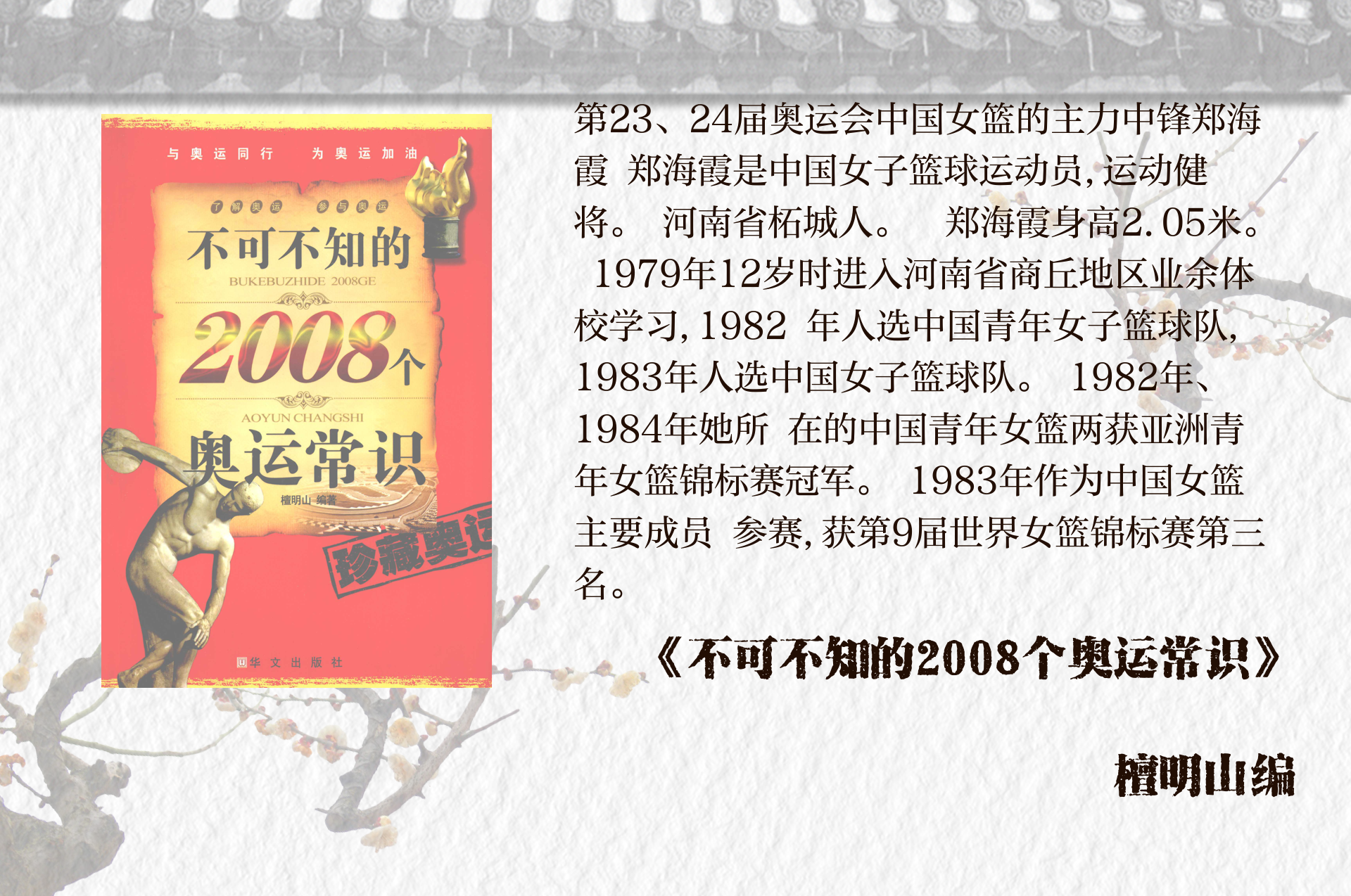关于"为何继续支持女运动员的崛起与发展？"的信息