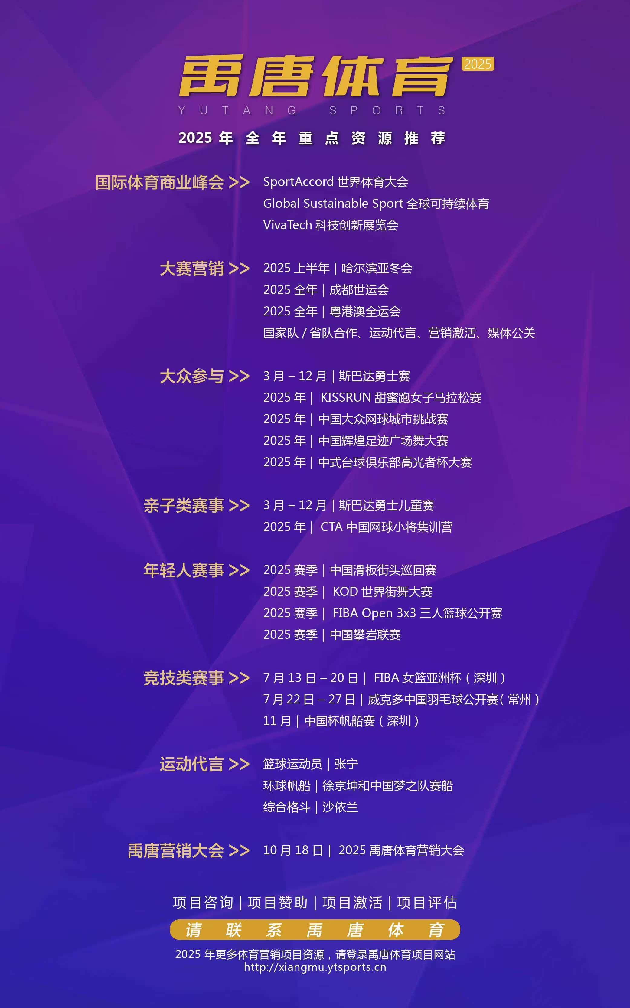 关于"体育产业的未来：机遇与挑战并存"的信息