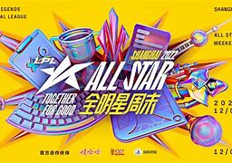 "全明星周末的历史：从起源到现在的变迁"的简单介绍