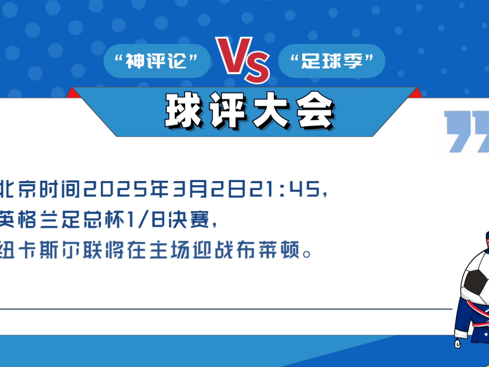 包含"分析球队主场表现：主场优势的因素"的词条