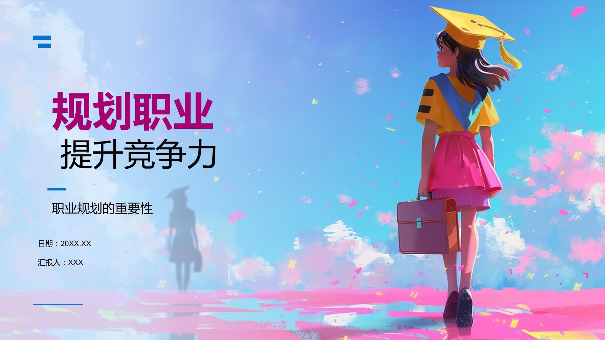 "推动职业化进程：改变现有的职业联赛"的简单介绍