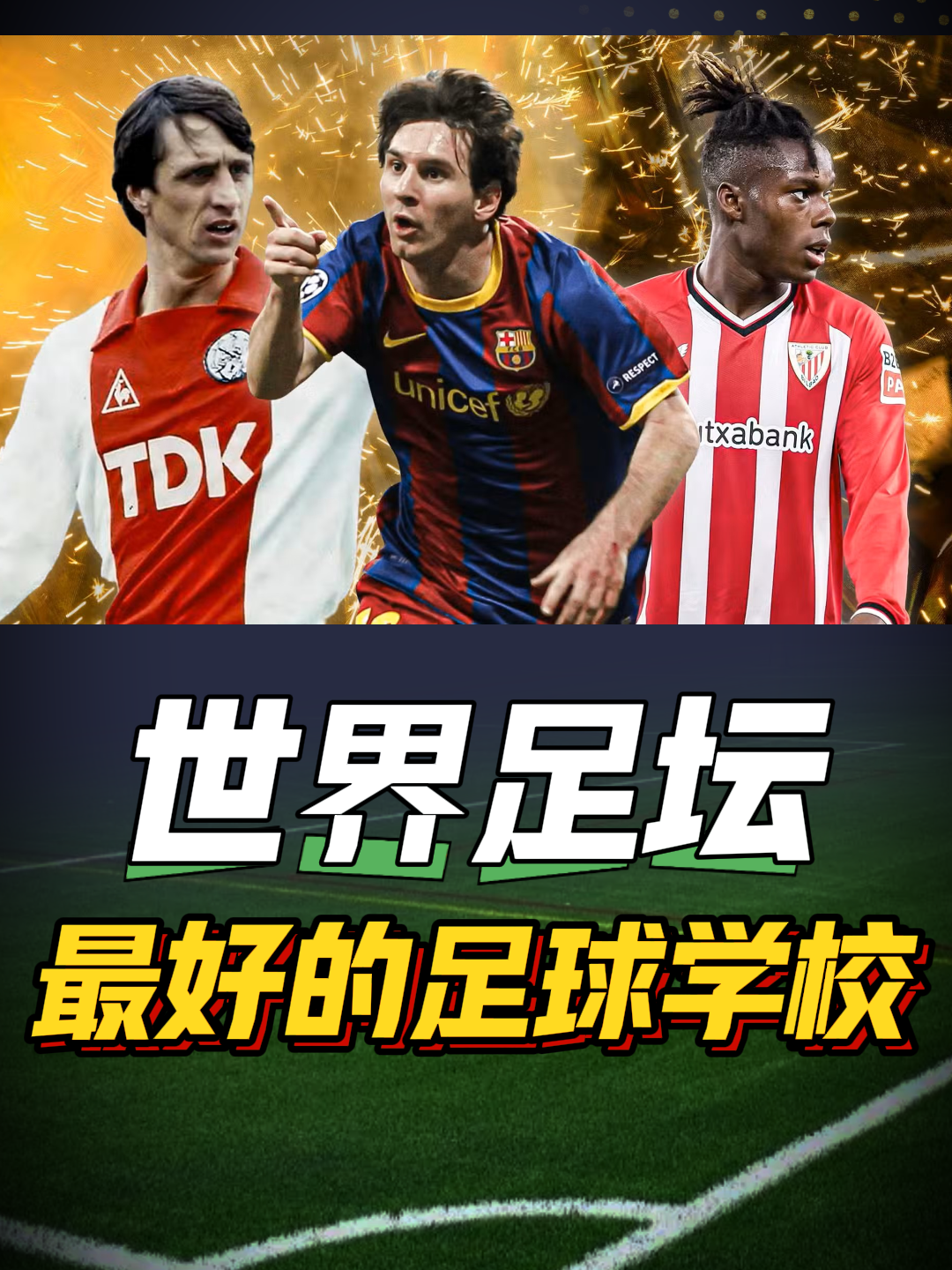 乐鱼体育APP官方下载-"不同年龄段的足球赛事：从青训到职业"的简单介绍