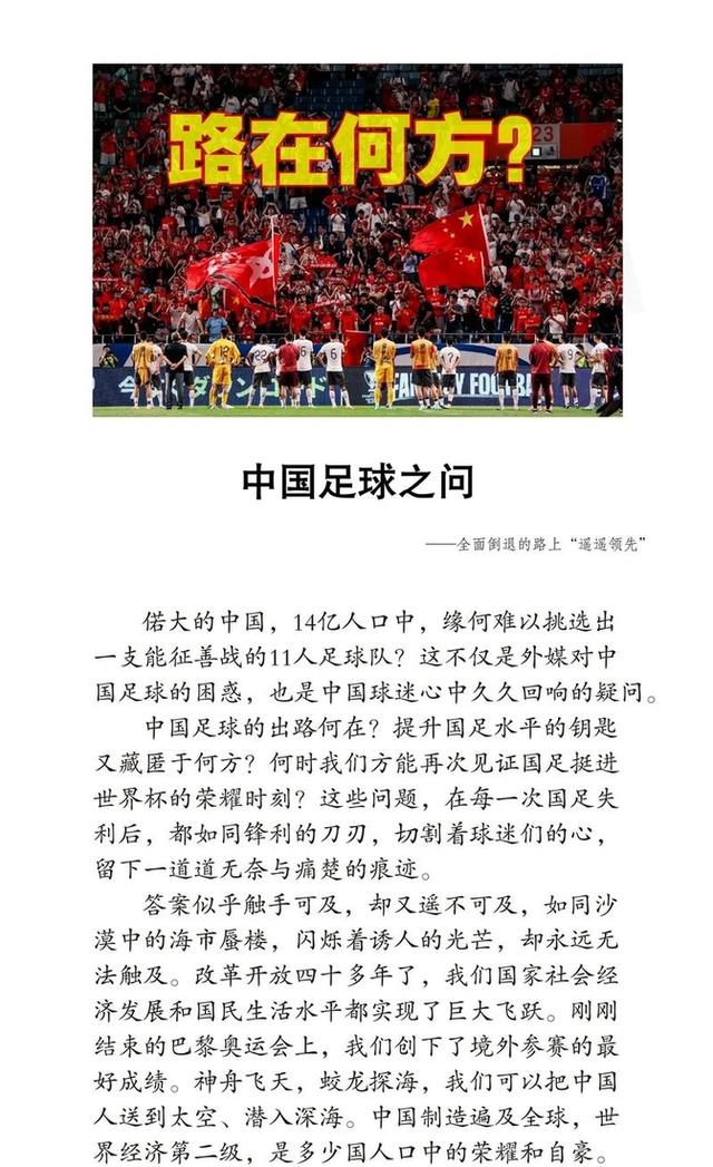 乐鱼电竞在线平台-"分析国足世界排名：未来的希望在哪里？"的简单介绍
